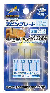 Spin Blade 1.1mm-1.4mm