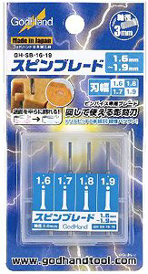 Spin Blade 1.6mm-1.9mm
