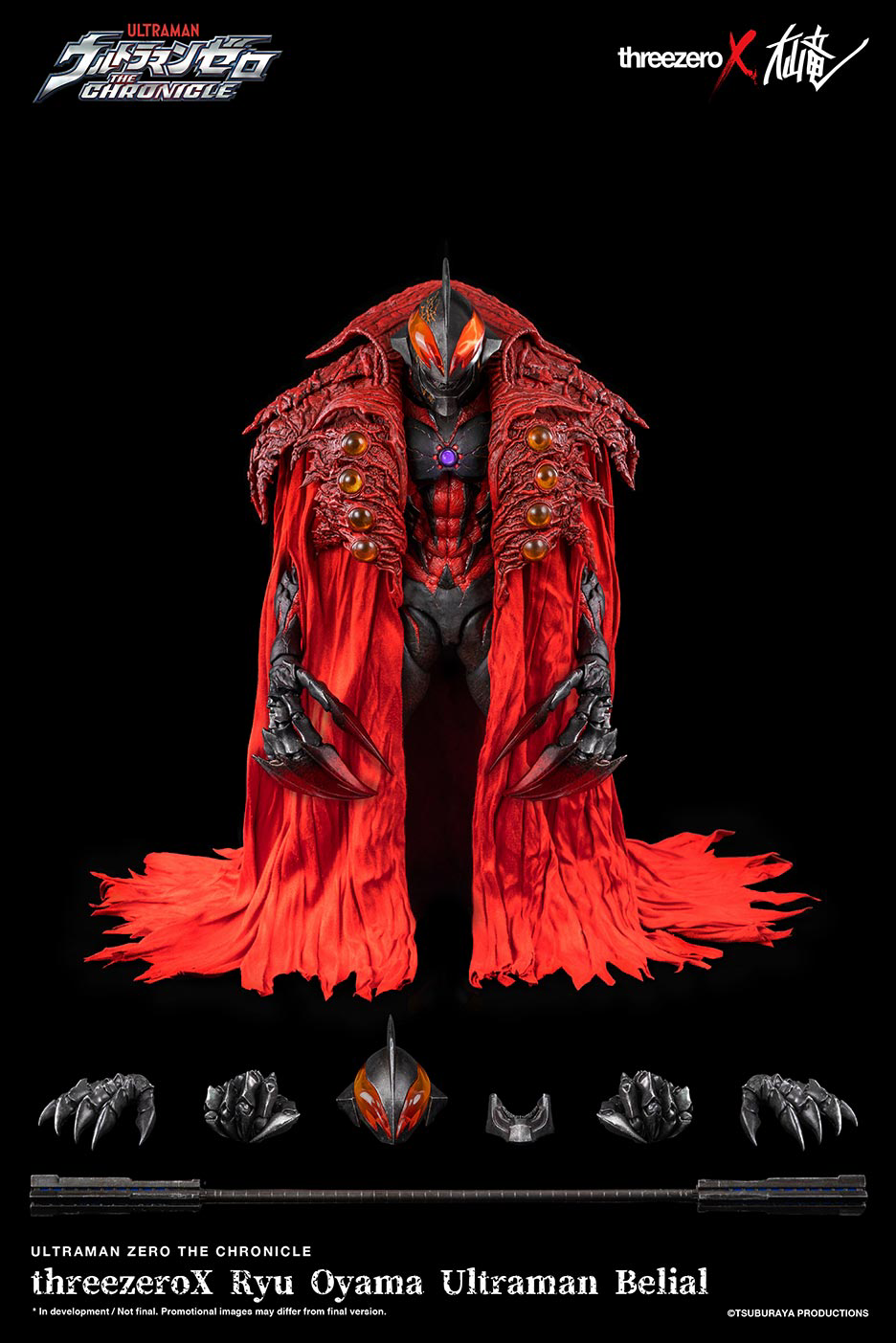 threezeroX Ryu Oyama Ultraman Belial|P-Rex Hobby