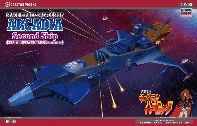 [CW08] 1:1500 Space Pirate Battleship ARCADIA Second Ship (PHANTOM DEATH SHADOW conversion) Model Kit