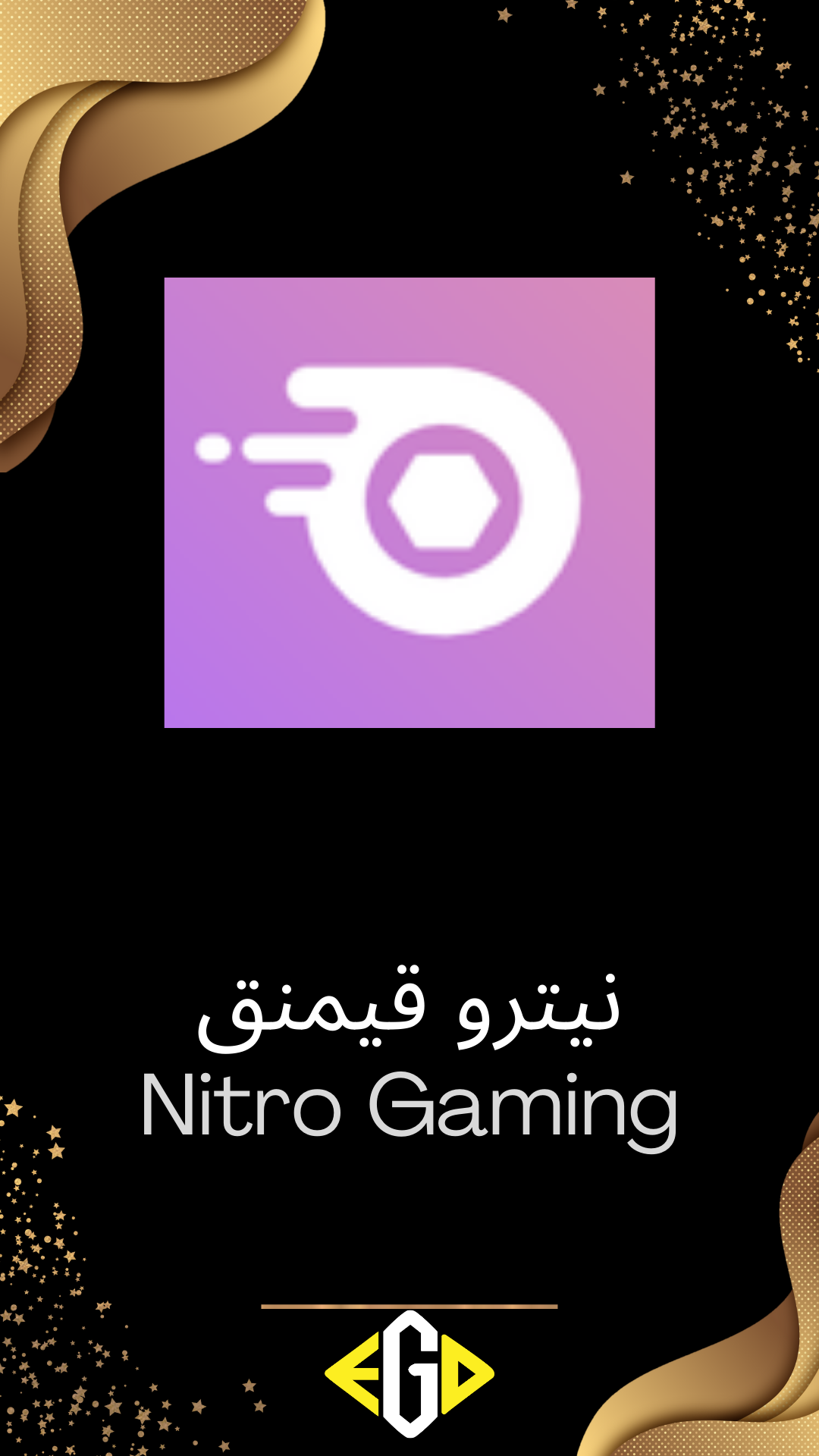 Nitro discord gift|| نيترو ديسكورد جيفت