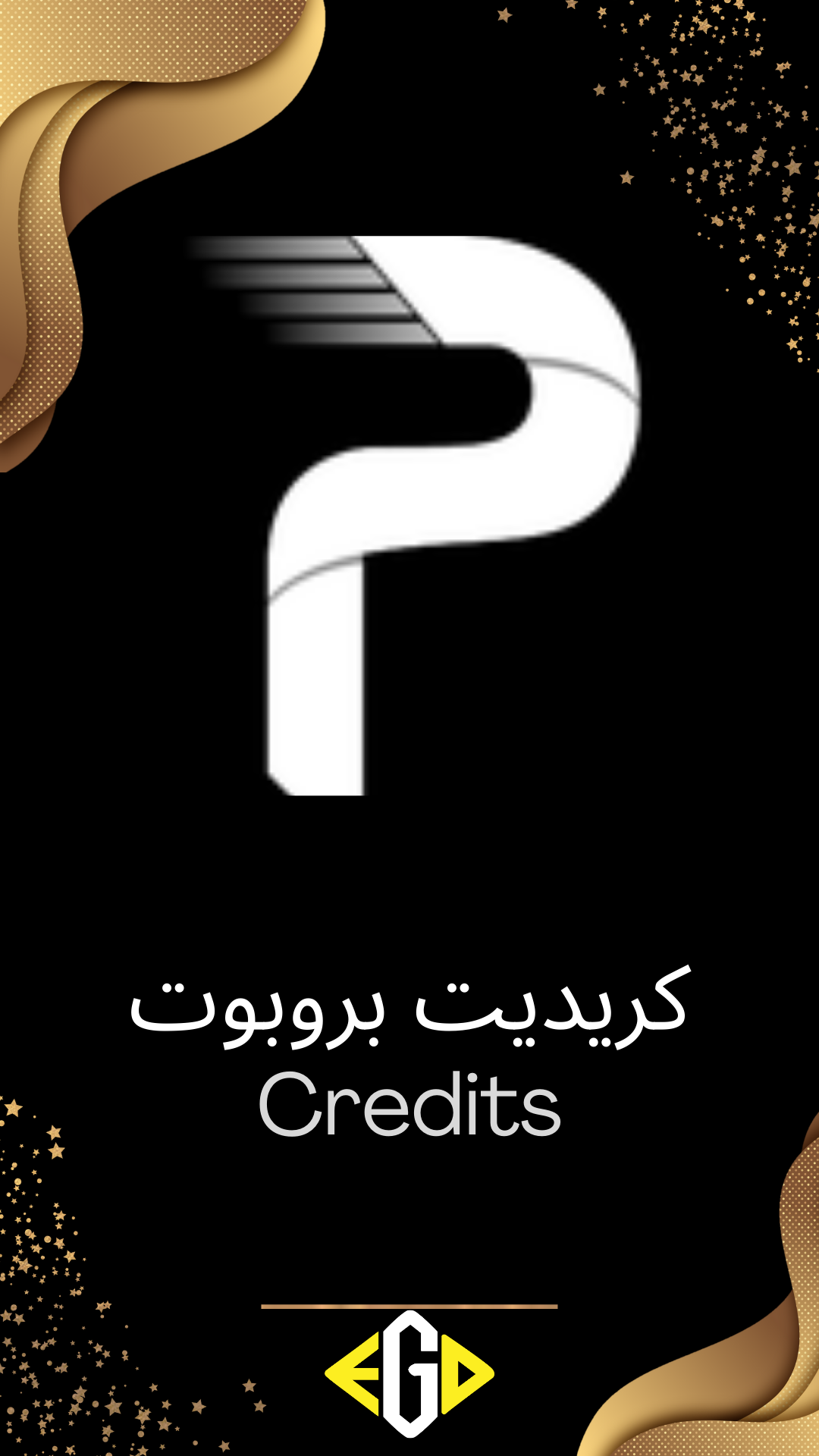 Credits Probot - كريديت برو بوت