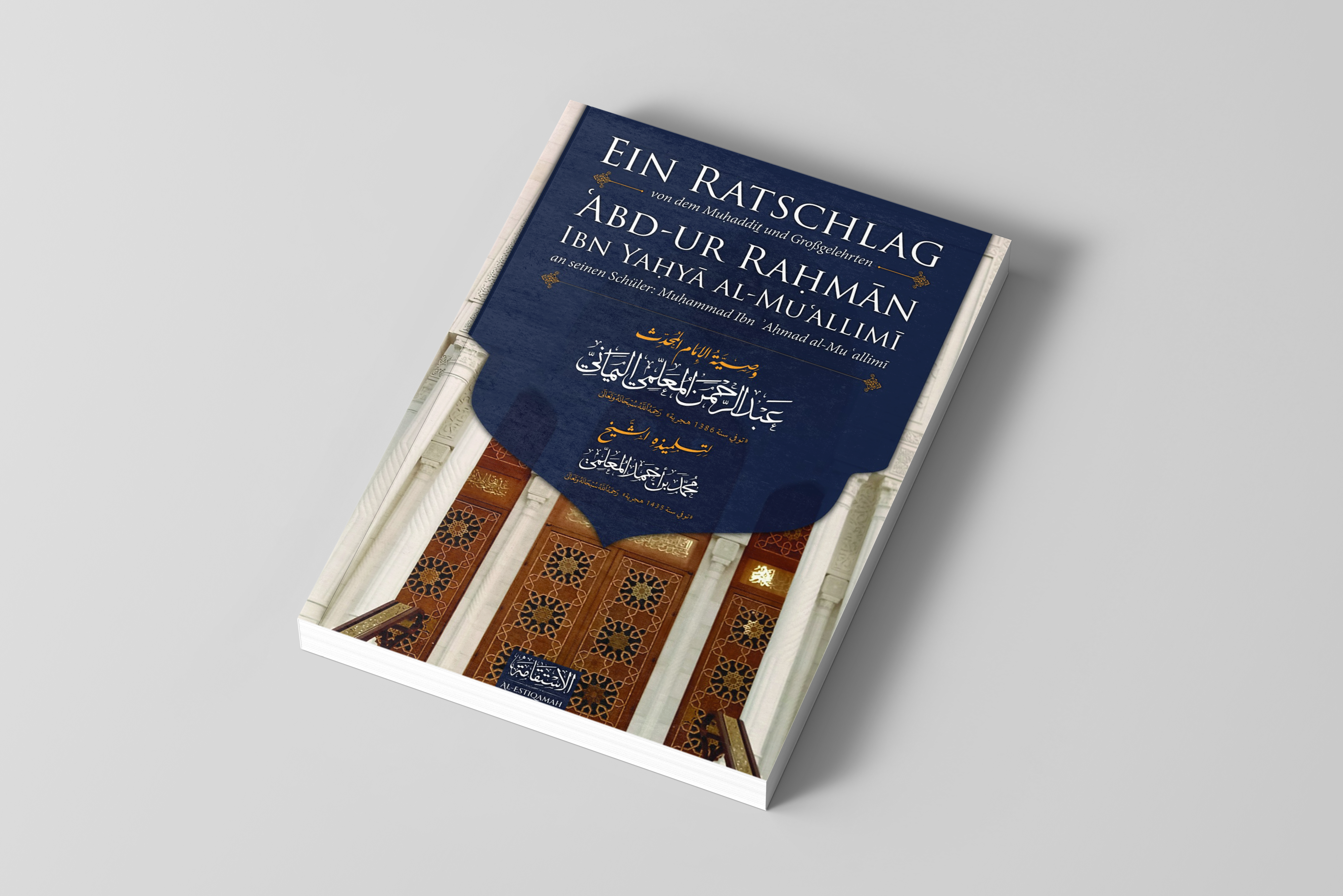 Ein Ratschlag von dem Muhaddit und Großgelehrten Abd-ur Rahman Ibn Yahya al-Mu'allimi an seinen Schüler: Muhammad Ibn Ahmad al-Mu'allimi