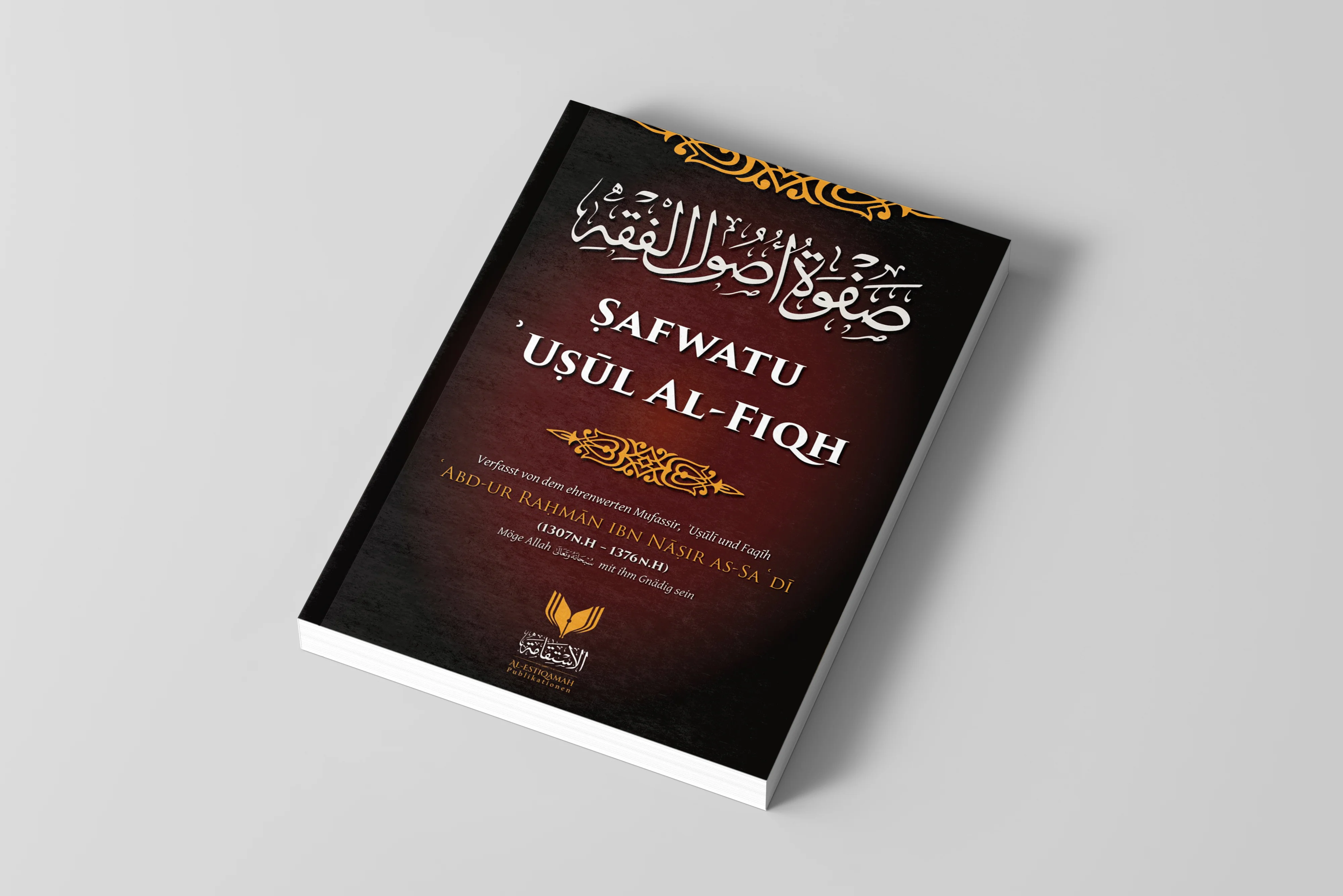 Ṣafwatu ʾUṣūl al-Fiqh