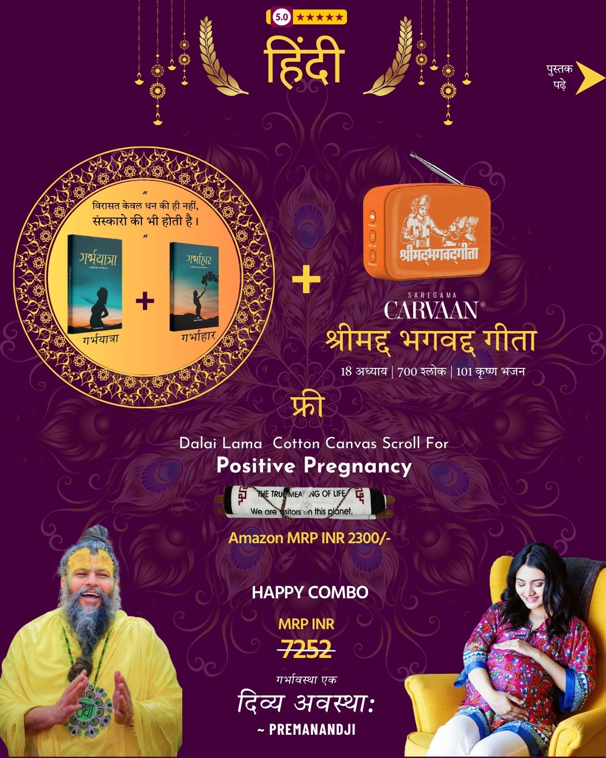 Garbhyatra | Garbhahar  Saregama Carvaan Bhagvad Gita (Highest selling Combo in हिंदी)