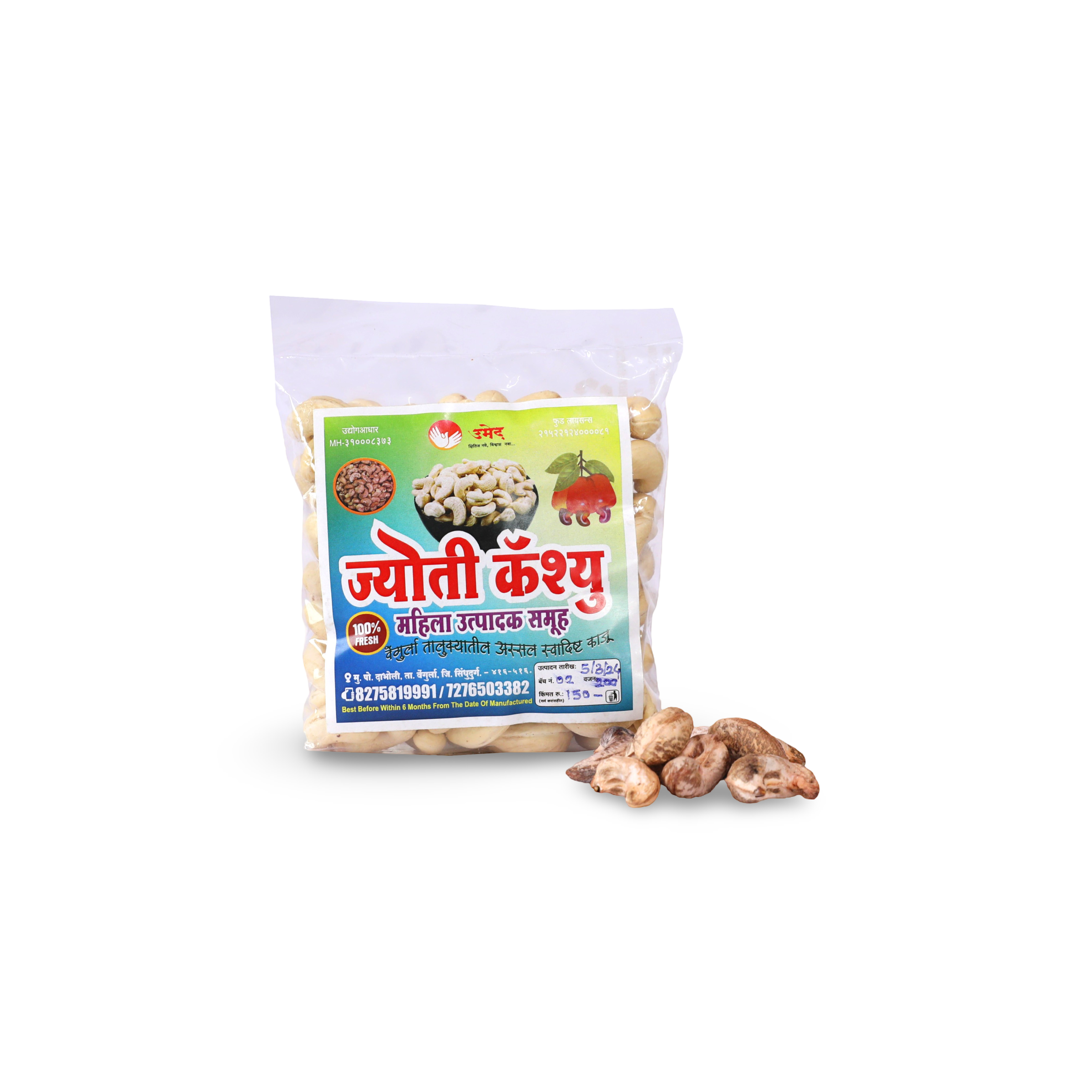 JYOTI Cashew, Healthy, Fiberous, Natural Flavour, Pack of 200 gm