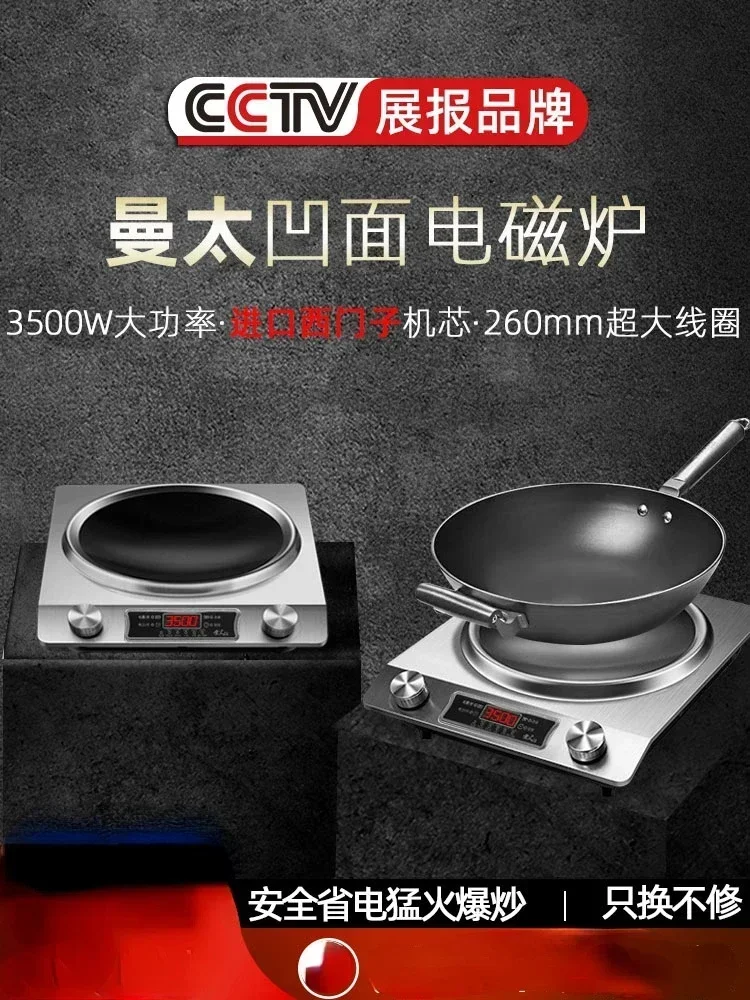 Concave Induction Cooker Household Smart New High Power 3500w Stir Fry 220V  Cooker