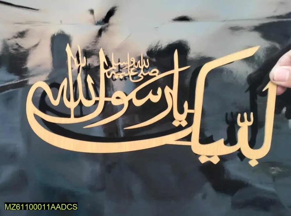Calligraphy Wall Decor
