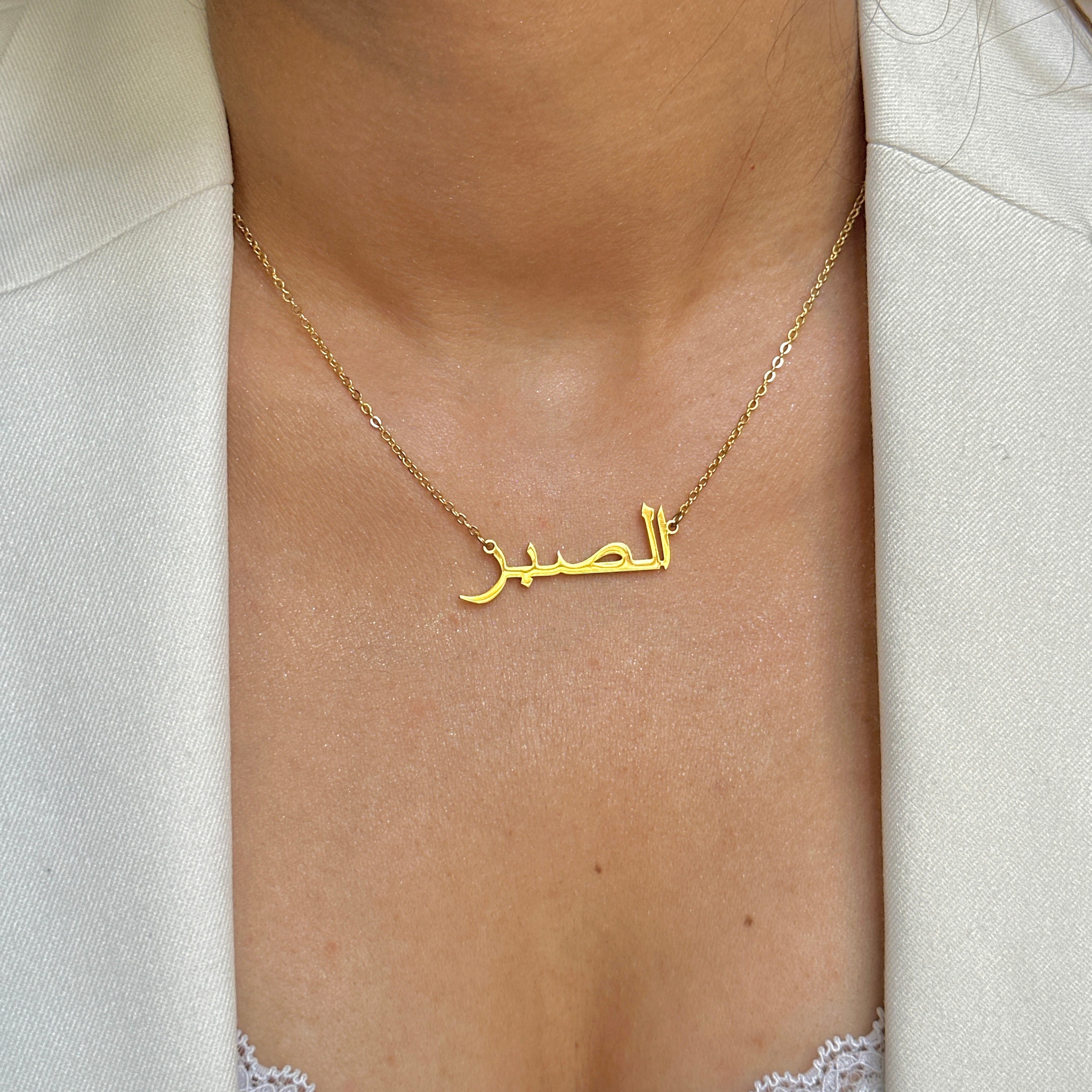 Arabic Custom Necklace