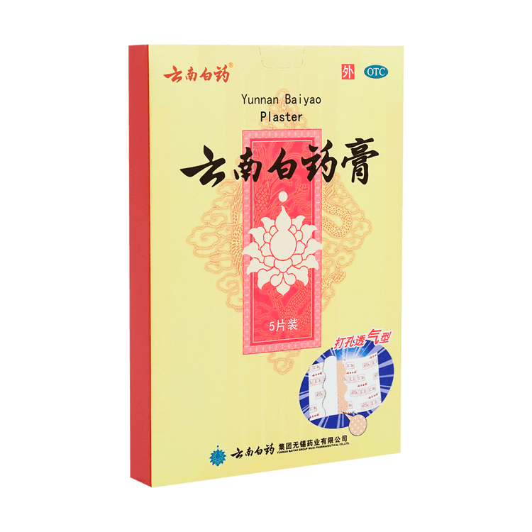 Yunnan Baiyao Anti-inflammatory pain relief Patch 5 pices