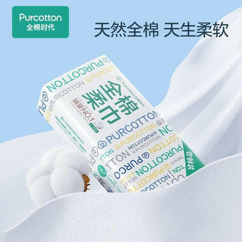 Purcotton Tissue 100% pure cotton (200mm × 200mm) 100pcs package disposable tissue